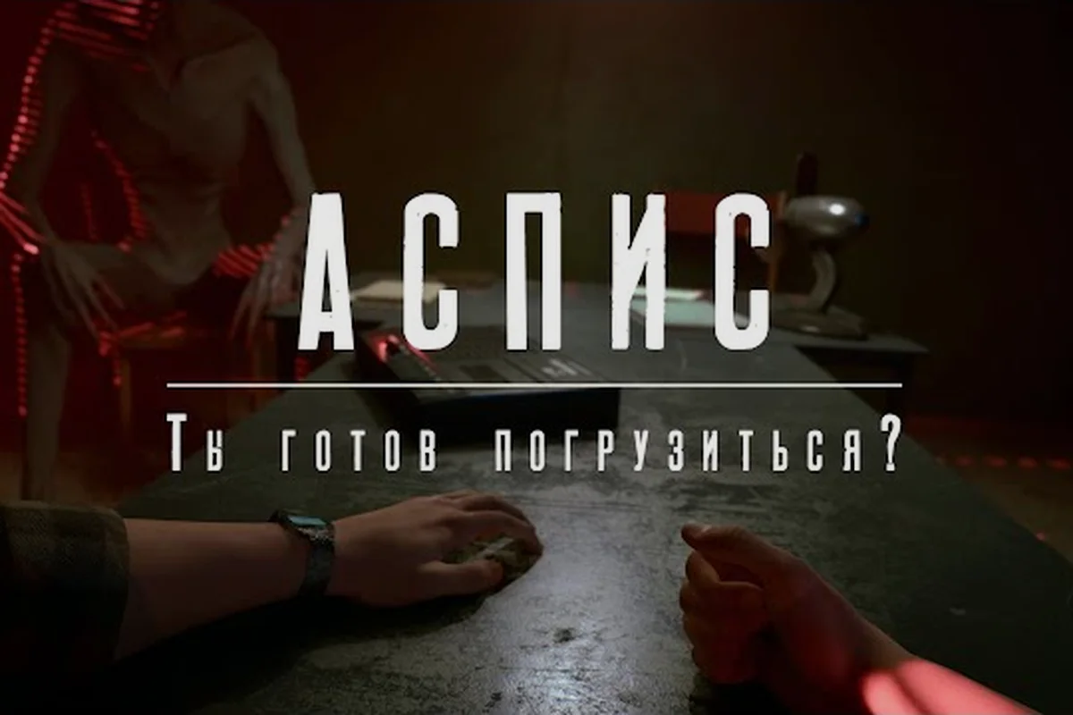 ASPIS Who Is Andrey? Engineer and Volunteer
