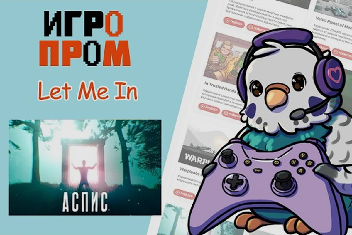 ASPIS IGROPROM: First Place and Best Solo Developer